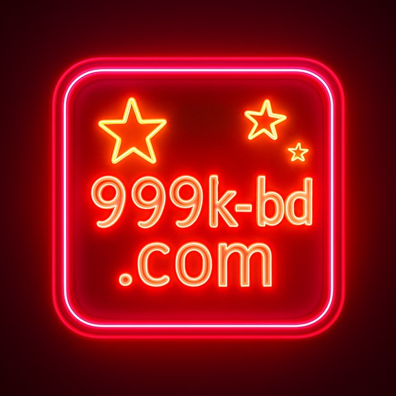 নিরাপদ লগইন 999k